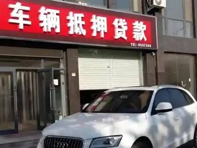 闽侯不押车贷款办理条件是什么？